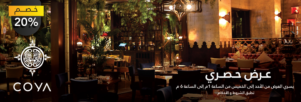 COYA Restaurant Offer Inner Page Banner 1200x409px v2_AR